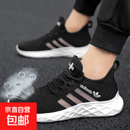 男鞋2025新款夏季青少年薄款網(wǎng)面透氣運動鞋休閑跑步透氣老爹潮鞋 AD3788黑白 45
