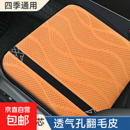 汽車坐墊適用于本田凌派繽智冠道半包夏季2025新款 愛瑪橙 適用理想車系通用