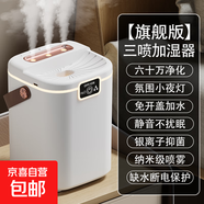 加濕器2025新款空氣加濕器家用臥室靜音辦公室大噴霧母嬰適用便攜加水女生禮物 白色【旗艦版三噴霧頭+溫馨夜燈+過(guò)濾仰菌】