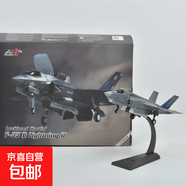 【AF1模型】F35B“肥電”轟炸機(jī)1:72合金飛機(jī)模型靜態(tài)模型高仿真 1:72 F35B【垂直起降款】