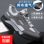 男款勞保鞋防滑耐磨工裝登山休閑鞋網(wǎng)布透氣防臭百搭軟底輕便男鞋 灰色 【防撞鞋頭】 42 (260mm)