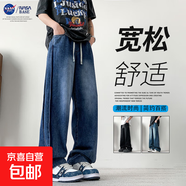 NASA BASE美式牛仔褲男夏季新款潮牌直筒寬松大碼闊腿褲休閑長褲 JYF-2576藍(lán)色 5XL
