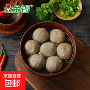 正宗撒尿肉丸關(guān)東煮麻辣燙串串香火鍋丸子冒菜商用半成品 金鑼撒尿肉丸400g*4袋