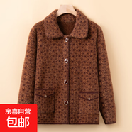中老年女裝秋季加厚毛衣外套老太太衣服中年媽媽仿水貂毛針織外套 咖啡色 XL (建議90-105斤)