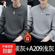 啄木鳥(niǎo)純棉衛衣男士2025春秋季圓領(lǐng)套頭內搭休閑打底衫上衣男潮 AM碳灰+AM淺灰【加絨款】2件裝 4XL 建議【175-190斤】