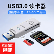 USB雙卡讀卡器高速多功能多合一sd內(nèi)存卡tf轉(zhuǎn)換器typec電腦插卡u盤(pán)otg車載通用適用于相機(jī)手機(jī)讀取 白色3.0【SD/TF卡二合一】