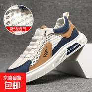 男士透氣網(wǎng)面平底休閑鞋 米色 42