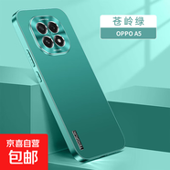 適用OPPO A5新款高級感防摔外殼保護殼軟殼A5/3i/2活力版硅膠手機套金屬鏡頭高顏值保護套外殼5G 【蒼嶺綠】鏡頭全包 OPPO A5 Pro
