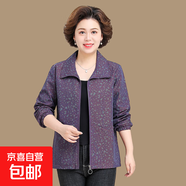 金狐貍媽媽秋裝外套時(shí)尚新款休閑夾克中老年人春秋風(fēng)衣貴夫人品牌 紫色 2511-1 5XL 建議150-165斤