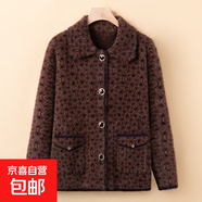 中老年女裝秋季加厚毛衣外套老太太衣服中年媽媽仿水貂毛針織外套 鼠灰 XL (建議90-105斤)