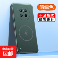 適用于華為Mate系列手機殼金屬漆磁吸HUAWEI無邊框簡約高級感半包防摔散熱男女保護套 【暗綠】閃電磁吸超薄無邊框 華為 Mate 20