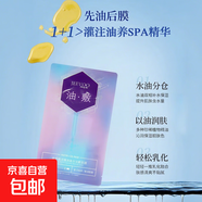 煥養(yǎng)賦活臻潤波爾油敷面膜抗皺提拉緊致淡紋保濕葡萄籽油玫瑰花油 2盒