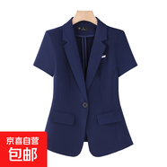 藍(lán)色短袖西裝套裝女夏季職業(yè)正裝氣質(zhì)女士西服外套高端酒店工作服 藍(lán)色（單件外套） 4XL