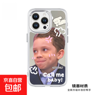 托腮男女孩適用iphone16手機(jī)殼鏡面蘋果華為榮耀小米OPPOvivo殼 鏡面-銀色-LIYIQ184憋笑男孩 VIVOY76S/Y76-5G/Y74S-5G