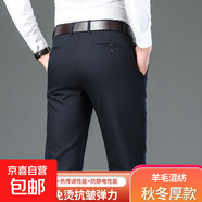 老人頭（LAORENTOU）含羊毛休閑褲男商務(wù)長(cháng)褲秋冬中年爸爸直筒寬 CU7526H藏青 36 建議170-180斤
