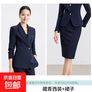 秋冬西裝套裝主持人禮儀職場氣質(zhì)正裝西服兩件套女神范美容師工裝 藏青西裝+裙子 XL (建議體重108-118斤左右)