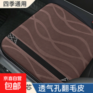汽車坐墊適用于本田凌派繽智冠道半包夏季2025新款 典雅咖 適用理想車系通用