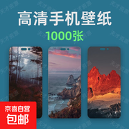 iphone筆記本手機壁紙動(dòng)漫蘋(píng)果4k高清14二次元電腦ipad超清圖片 發(fā)網(wǎng)盤(pán)鏈接（百度或夸克網(wǎng)盤(pán)隨機發(fā)，介意勿怕）