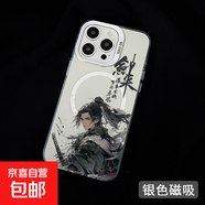 劍來(lái)陳平安適用蘋(píng)果16promax手機殼iphone15磨砂14pro華為pura/mate70磁吸小米紅米K70榮耀MAGIC7 銀色[0]-SQ25420劍客少年 三星Galaxy S24+