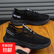 男鞋2025夏季透氣網(wǎng)眼運動鞋男士鞋新款百搭耐磨時尚休閑男士潮鞋 170黑色 【網(wǎng)眼款】 39 標準運動碼