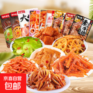 【零食大禮包】休閑零食辣條麻花肉脯素牛排組合裝送人追劇 8款共20包【精裝】