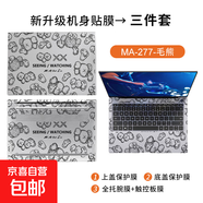 適用2025款蘋果Macbook air13.6筆記本保護(hù)膜Macbook pro14電腦貼紙M4/M3外殼air15貼膜保護(hù)套 MA-277-毛熊【ACD三面】 MacBook Air 13【A31