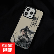 劍來(lái)陳平安適用蘋(píng)果16promax手機殼iphone15磨砂14pro華為pura/mate70磁吸小米紅米K70榮耀MAGIC7 黑色-SQ25420劍客少年 三星Galaxy S23