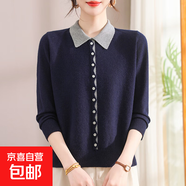 金狐貍正品專柜羊毛衫秋季女裝短款POLO領(lǐng)假開衫毛衣寬松顯白針織 藏青色 9045 3XL 建議140-150斤
