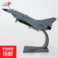 【AF1模型】殲10C戰(zhàn)斗機(jī)1:72合金飛機(jī)模型靜態(tài)模型高仿真 1:72 殲10C