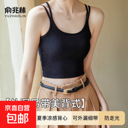 免穿內(nèi)衣小吊帶背心女夏季外穿內(nèi)搭帶胸墊一體式純欲辣妹打底上衣 D2401黑色 【不帶胸墊】 XL 【125-140斤】