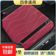 汽車坐墊適用于東風風神L60A30AX7AX3涼墊坐墊汽車夏季2025新款 酒紅色 適用理想車系通用