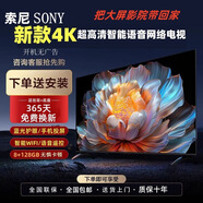 SONY AXSM4K46寸50寸55寸65寸70寸75寸85寸100英寸超高清智能網(wǎng)絡(luò )語(yǔ)音電視 65英寸 4K智能語(yǔ)音網(wǎng)絡(luò )電視8+128G