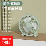 電風(fēng)扇家用電扇桌面電風(fēng)扇輕音便攜迷你USB直插臥室宿舍學(xué)生辦公室 淺綠色（直插款）4寸