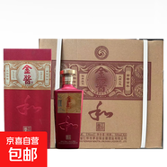 貴州仁懷金醬 醬香白酒 純糧釀造 宴請饋贈佳品口糧酒2021年老酒 53度 500mL 6瓶 整箱六瓶