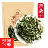蘆薈干中藥材 蘆薈干片泡茶片精品食用泡水喝可磨蘆薈粉 蘆薈干100克一袋