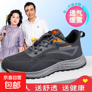 品牌同款老人鞋女鞋春夏季網(wǎng)面運動(dòng)鞋透氣媽媽鞋爸爸防滑健步鞋男 8218深灰 男款 40