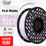 彩多屋3D打印耗材PLA+1KG顏色豐富高強(qiáng)度不堵頭拓竹創(chuàng)想通用大理石色 【胭脂雪】MT256