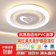 臥室燈吸頂燈現(xiàn)代簡約led主臥燈網(wǎng)紅爆款餐廳房間燈具 【愛心】50cm-三色光-36瓦