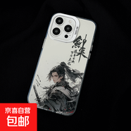 劍來(lái)陳平安適用蘋(píng)果16promax手機殼iphone15磨砂14pro華為pura/mate70磁吸小米紅米K70榮耀MAGIC7 銀色-SQ25420劍客少年 三星Galaxy S23
