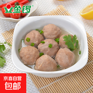 正宗撒尿肉丸關(guān)東煮麻辣燙串串香火鍋丸子冒菜商用半成品 金鑼撒尿肉丸400g*5袋