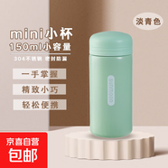 【全網(wǎng)爆款】迷你口袋保溫杯304不銹鋼水杯便攜可愛(ài)水杯女生 淡青色 150ml