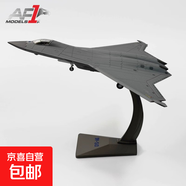 【AF1模型】殲50制空戰(zhàn)斗機(jī)1:72合金飛機(jī)模型靜態(tài)模型高仿真 1：72 殲50