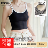 免穿內(nèi)衣小吊帶背心女夏季外穿內(nèi)搭帶胸墊一體式純欲辣妹打底上衣 D2364黑色白邊【短款帶胸墊】 M 【95-110斤】