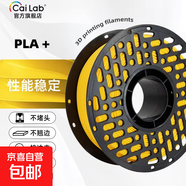 彩多屋3D打印耗材PLA+1KG顏色豐富高強(qiáng)度不堵頭拓竹創(chuàng)想通用大理石色 PLA+芒果黃 AC2010
