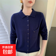 2025新款純色翻領(lǐng)針織開衫女寬松毛衣外套女時尚百搭長袖上 藏藍(lán)色 M （100-115斤）