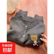 針織衫春秋季2025內搭軟糯開(kāi)衫韓版小熊可愛(ài)毛衣外套女學(xué)院風(fēng)上衣 4141灰色 XL  【建議121斤-135斤】