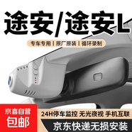 大眾途安/途安L專用行車記錄儀04款-22款原廠免走線4K超高清夜視 1080p+單錄 128G內(nèi)存卡【備注具體車型年份或車輛識別代號】