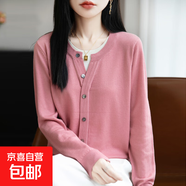 圓領純色針織開衫女2025秋季新款寬松長袖短款毛衣外套 蝦粉 XL （125-140斤）
