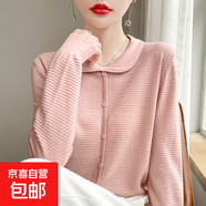娃娃領(lǐng)薄款針織衫女開衫2025秋季長袖打底衫外套 粉色 XL （120-135斤）
