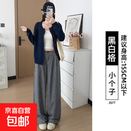 黑灰色復古格子褲女秋季2025新款韓版小個(gè)子高腰顯瘦休閑闊腿褲子 黑白格【小個(gè)子】 S 適合【80-95】